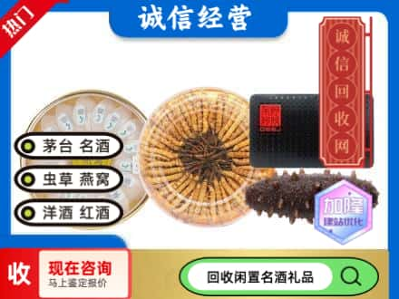 赣州宁都县回收礼品