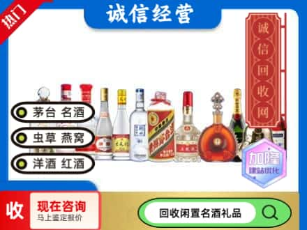 赣州宁都县回收酒水